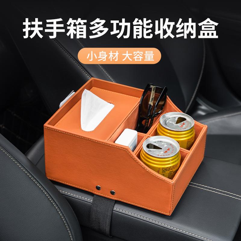 3牌新款车载纸巾盒抽纸盒多功能汽车扶手箱车载桶网红车用收纳盒