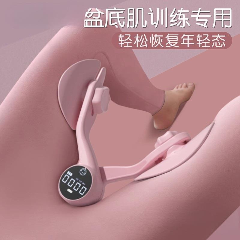 凯格尔盆底肌训练器产后漏尿道松弛瘦大腿内侧夹腿家用倾枸