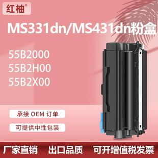 适用55B2000利盟MS431dn粉盒MX431adn MX331adn墨盒55B2H00碳粉盒