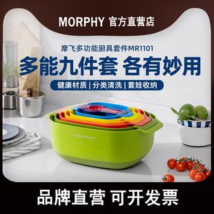 飞多功能厨具九件套多用面粉筛蛋清分离器量勺量碗洗菜篮沥水篮