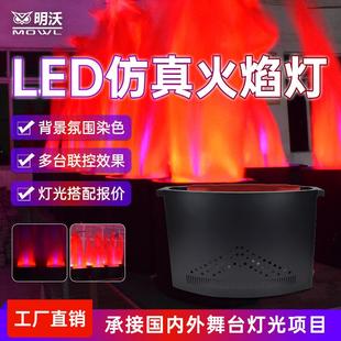 舞台LED仿真火焰灯喷火机影视道具鬼屋火盆灯电动篝火晚会灯