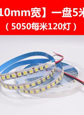 12Vled灯带 5050灯珠 每米120灯每米一盘5米柜台灯箱照明超亮款