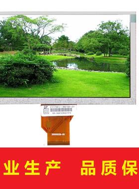 7寸群创液晶屏 TN92800*480电阻触摸显示屏 50pinRGB工控屏厂家