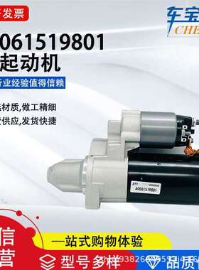 适用梅赛德斯奔池A0061519801启动马达121510080起动机0051512401