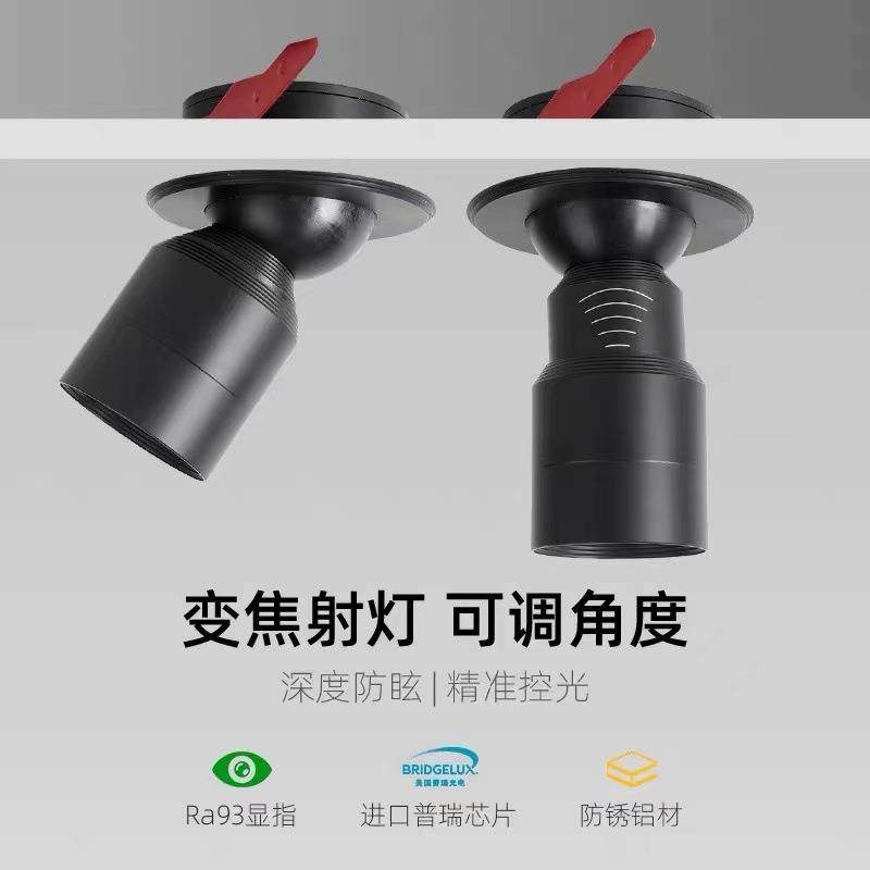 无极调焦客厅小射灯嵌入式聚光灯旋转柜台展柜5W牛眼灯led天花灯