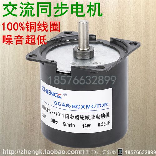 中心轴60KTYZ 220V交流永磁减速同步电机马达大扭矩噪音小正反转