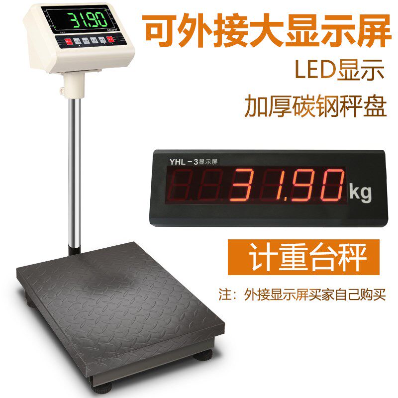 称重电子秤外接耀华大屏幕LED显示屏大字体地磅秤监控室外双显示
