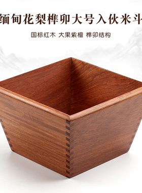 实木日进斗金米斗缅甸花梨红木创意粗陶客厅摆件入伙招财开张礼品