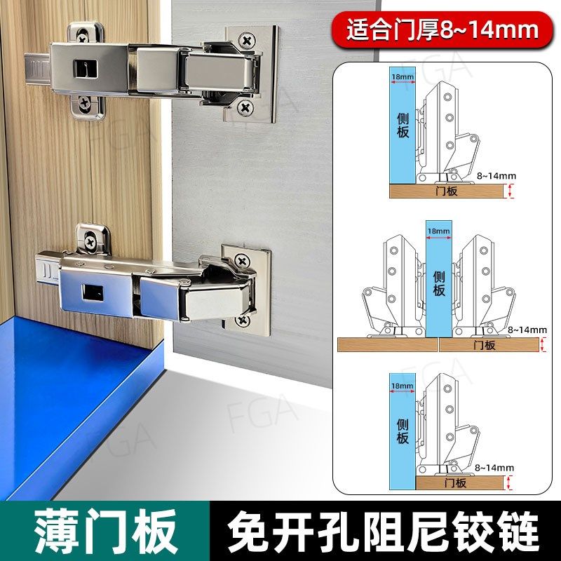 家具柜门免开孔阻尼铰链 超薄门板铰链 8mm 12板可调节免开槽铰链