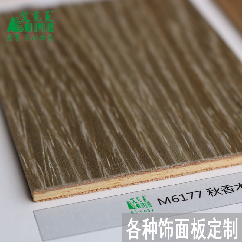 三夹板科定面板饰面板墙面装饰板科技木护墙板三合板涂装板UV板