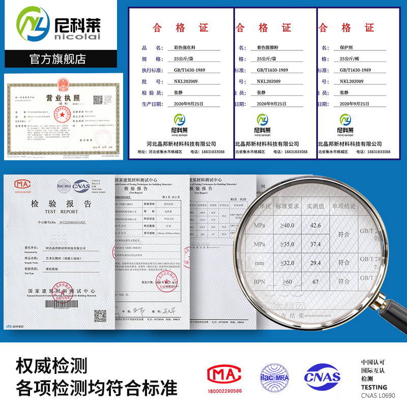 尼科莱湖南压花地坪施工材料模具混凝土彩色水泥路面地面印花压模