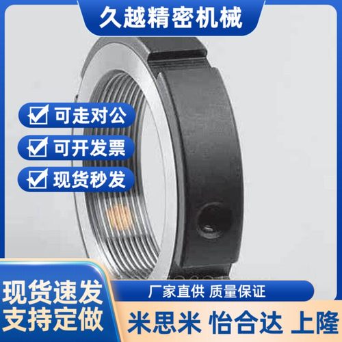 精密锁紧螺母 怡合达 BKE01-M6 M8 M10 M12 15 17 20 25 30 35 40