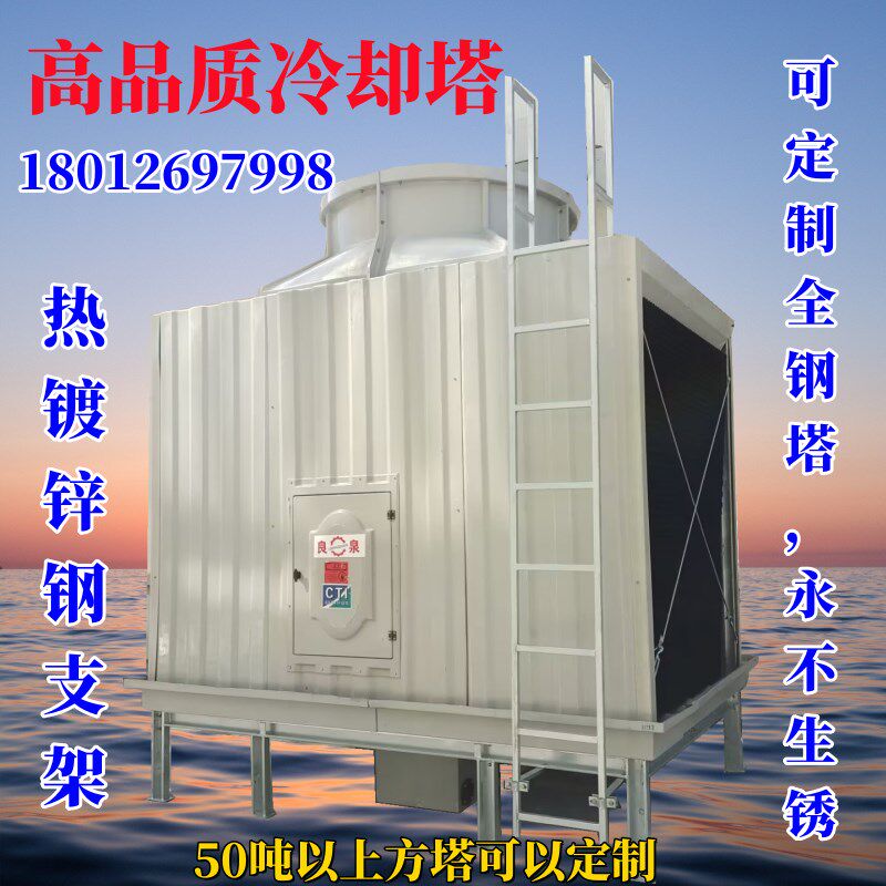 方形冷却塔良泉良机冷却塔高温冷却水塔50吨60吨80吨100吨冷却塔