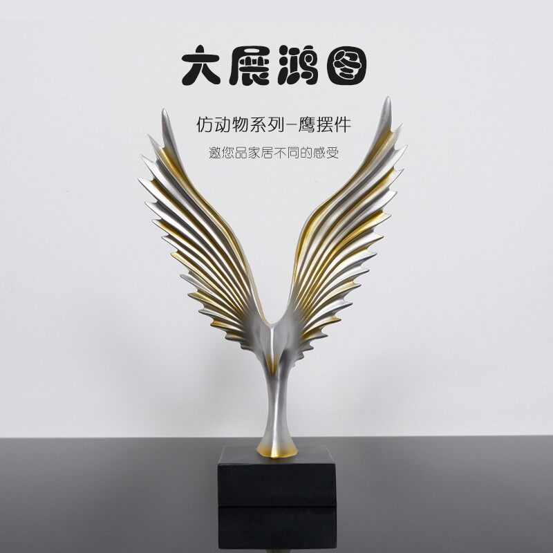 现代大鹏展翅抽象摆件创意家居客厅酒店会所办公室装饰艺术工艺品