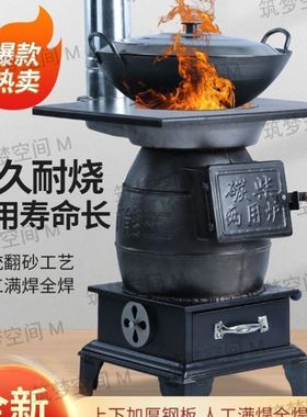 炉子家用取暖炉室内柴火炉灶柴煤两用煤炭铸铁炮弹烧木柴农村烤火