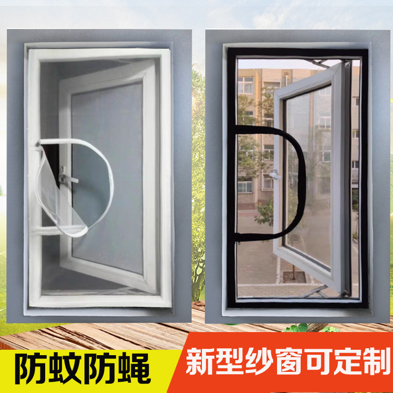 窗户防蚊纱窗免打孔纱网夏季防虫窗帘可拆卸家用纱门隐型定制拉链