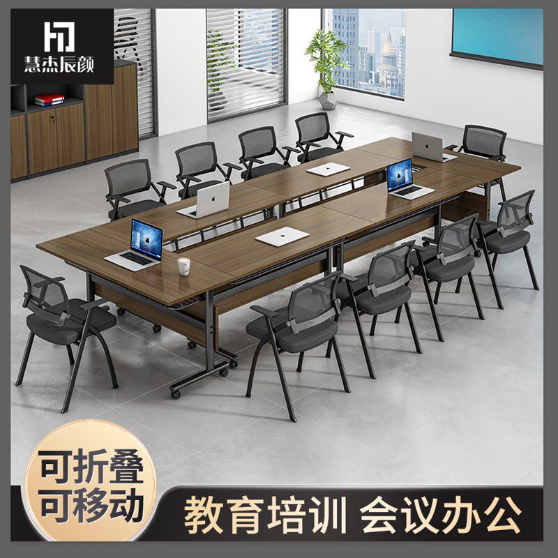 办公室折叠培训会议桌组合移动拼接多功能辅导班长条双人课桌现代