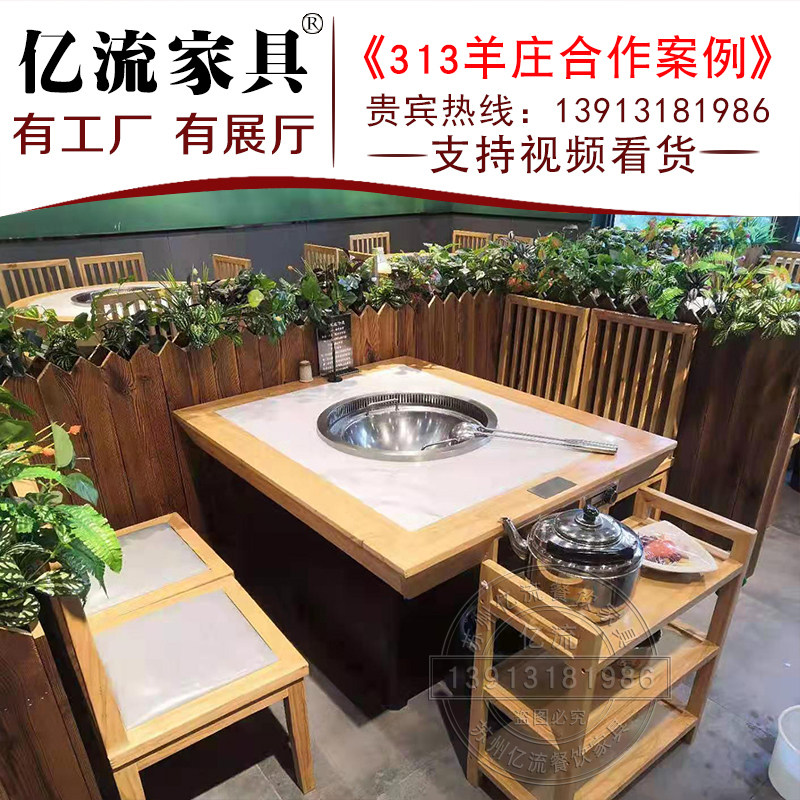 九府羊地锅鱼凹面电磁炉无烟净化设备313羊庄下排烟火锅桌椅组合