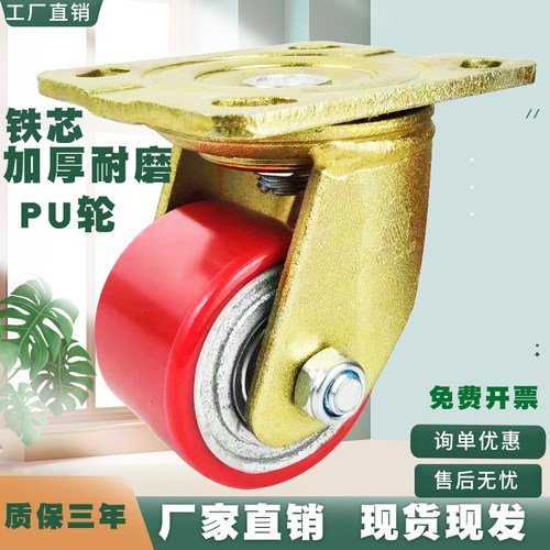 超重型脚轮3寸低重心脚轮万向轮铁芯聚氨酯轮单个载重700KG载重