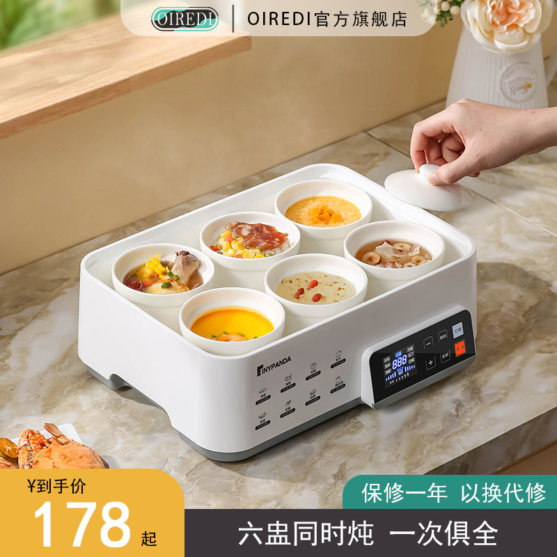 陶瓷电炖盅家用小型全自动隔水炖燕窝煲汤炖盅蒸炖一体智能电炖锅