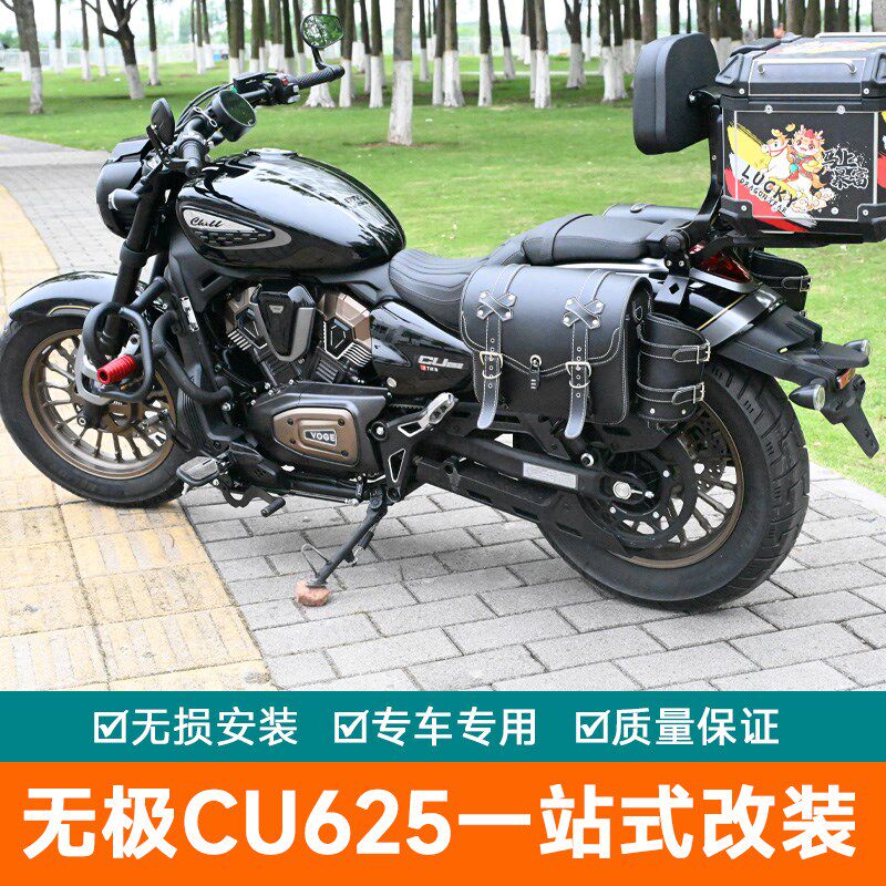 适用无极CU625改装保险杠护杠铝合金折叠靠背防水快拆边包边箱
