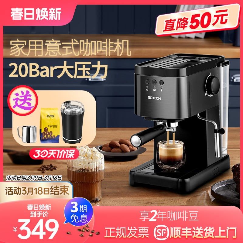 高泰6628意式半自动咖啡机家用小型蒸汽式打奶泡高压萃取煮浓缩