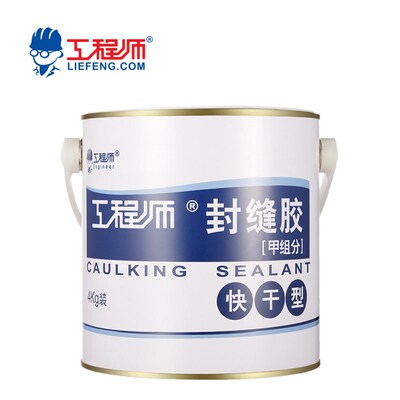 工程师封缝胶灌缝辅料微细裂缝封闭美缝膏
