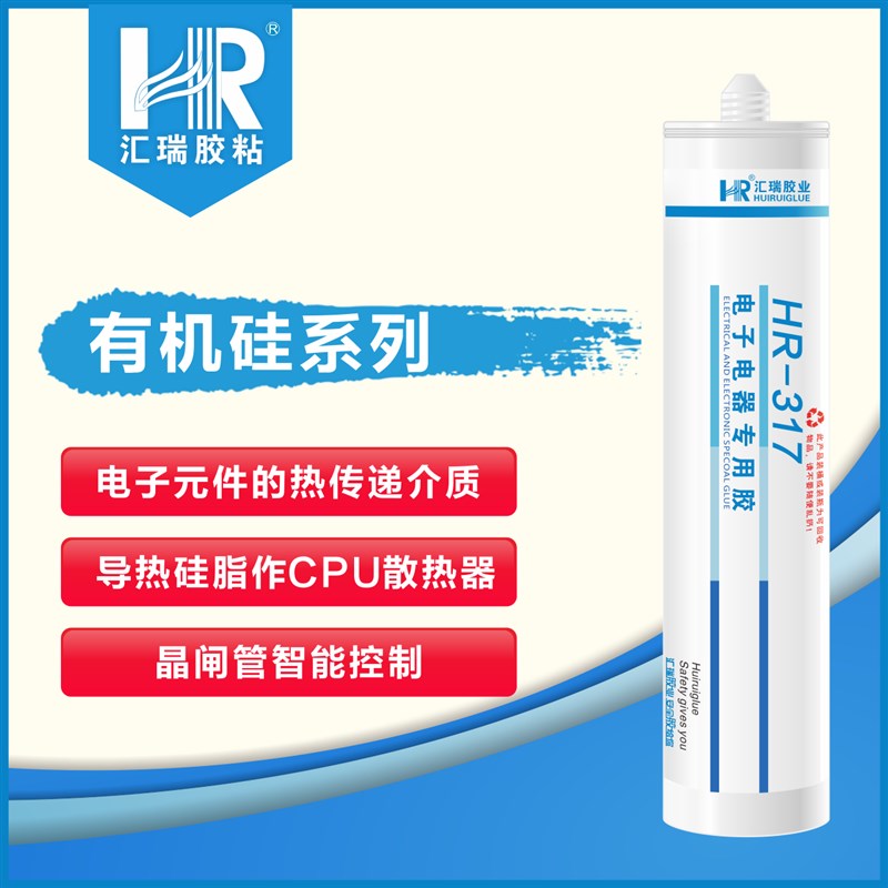 汇瑞317导热硅胶 单组份白色膏状电子元器件cpu散热密封胶水