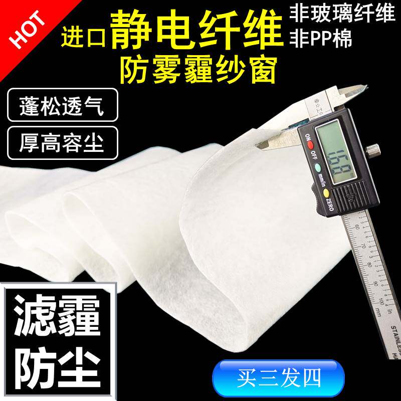防雾霾纱窗防pm2.5过滤网防尘窗纱透气蓬松纱网防粉尘防蚊网