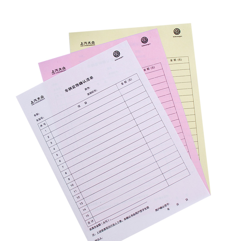 汽车维修单修理厂接车单二联S店车辆美容施工派车单结算清单