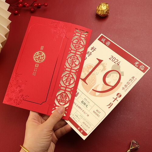 单卡请帖结婚请柬喜帖2024新款婚礼中式高级感创意婚宴邀请函定制