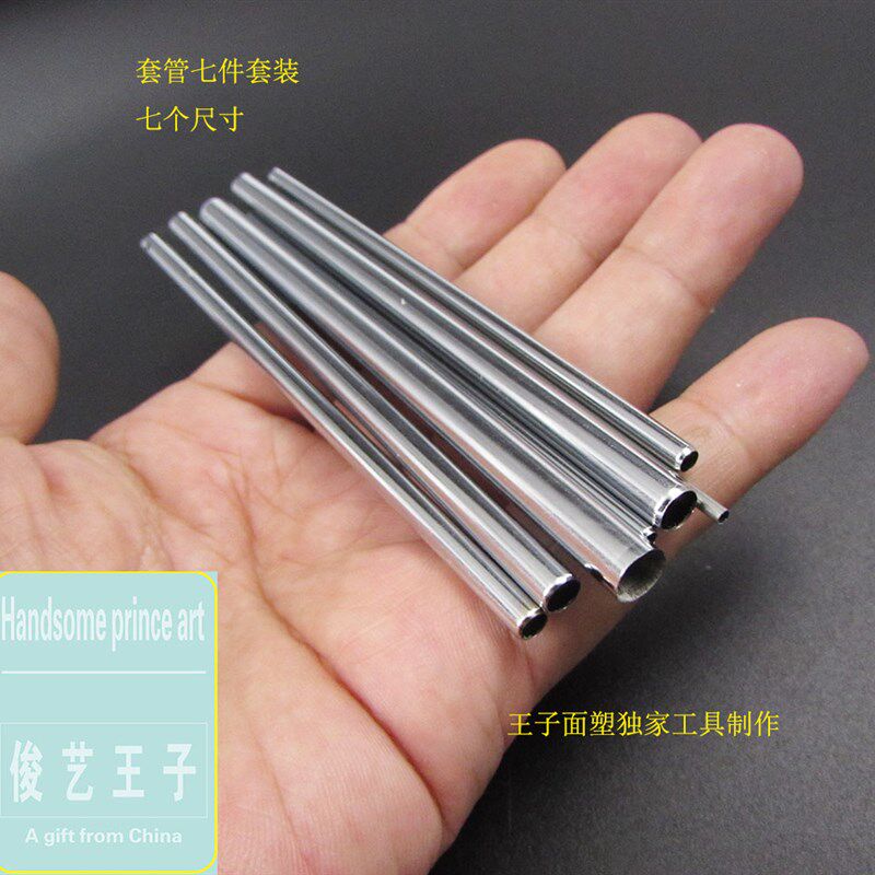 王子面塑工具7件套管压圈压花盔甲模具手工DIY面人软陶泥塑黏土