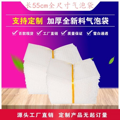 10*55 20*55 25*55  35*55 40*5545*55cm100个加厚防震泡泡气泡袋