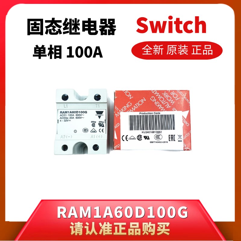 RM10D100G假冒必究瑞士佳乐认证齐全单相100固态继电器00V优