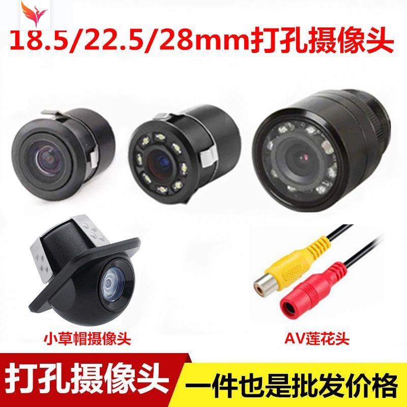 通用汽车载打孔摄像头18.5圆形22.5高清夜视28mm后视倒车影像导航