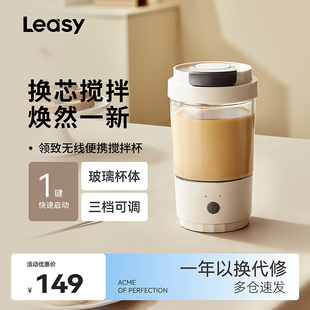 德国领致2024新款全自动搅拌杯奶粉豆浆搅拌电动杯玻璃便携咖啡杯