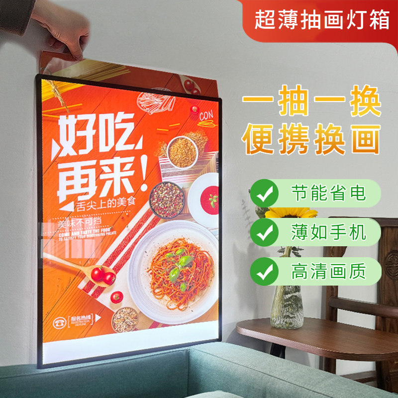 led超薄灯箱挂墙式发光海报抽画展示招牌菜单定做钢化玻璃广告牌