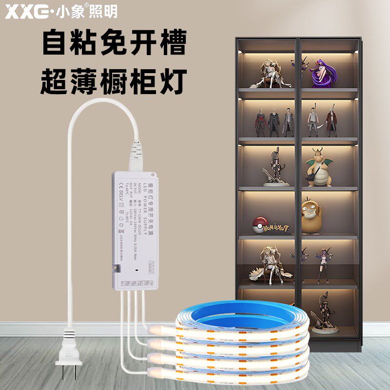 12V灯带COB自粘感应橱柜酒柜衣柜展示柜子灯条led免开槽线条极窄