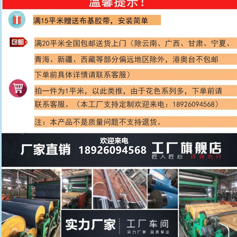 地板胶耐磨商用防滑防水防火幼儿园学校家用1.办公室加厚pvc地胶