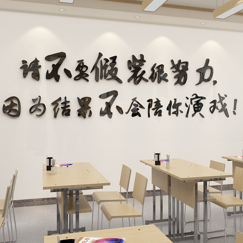 教室布置装饰班级文化墙贴创意小学校励志标语辅导培训机构墙面画