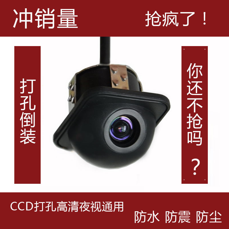 打孔18.5 22.5外挂小草帽倒车摄像头通用车载后视影像CCD高清夜视