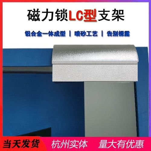 单门双门磁力锁LC支架280KG电磁锁圆弧支架带护罩包边L型海康支架