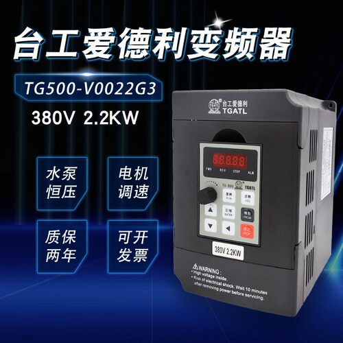 TGATL台工爱德利380V2.2KW变频器单相水泵风机矢量自动化调速器