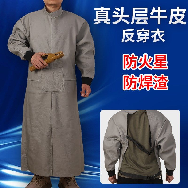 牛皮反穿衣电焊工作服焊工防护服长款柔软隔热耐高温焊接劳保围裙