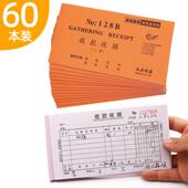 48K收款 收据出库单入库单领料单送货单二联三联无碳复写自带垫板