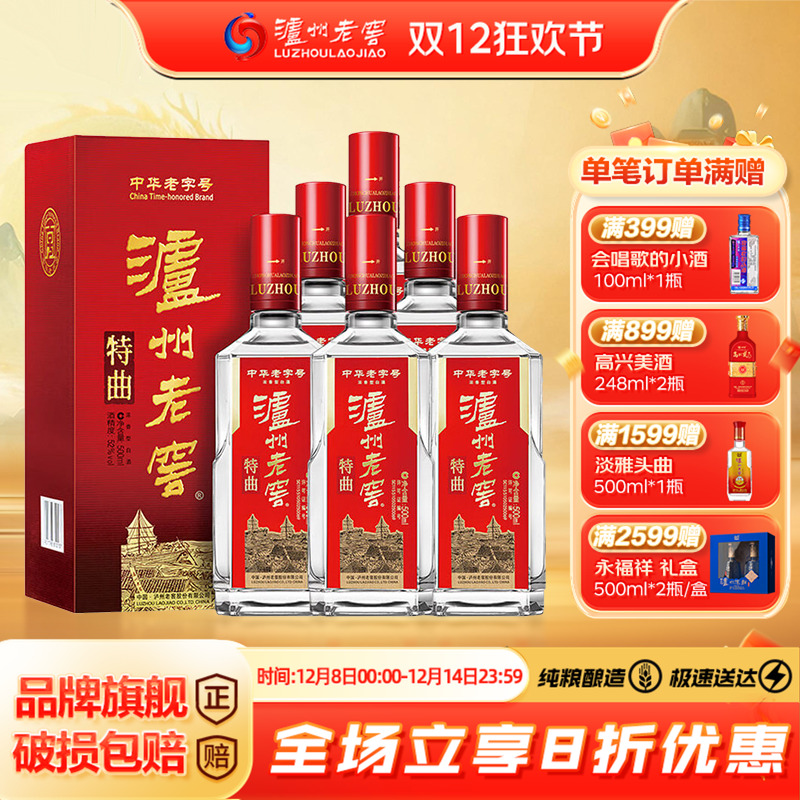 泸州老窖 特曲52度 浓香型白酒 第十代 500ml*6瓶整箱 白酒礼盒装