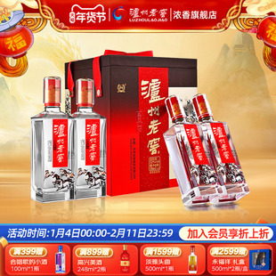 【旗舰店】泸州老窖头曲臻传丙午马年礼盒浓香型白酒52度500mL4瓶