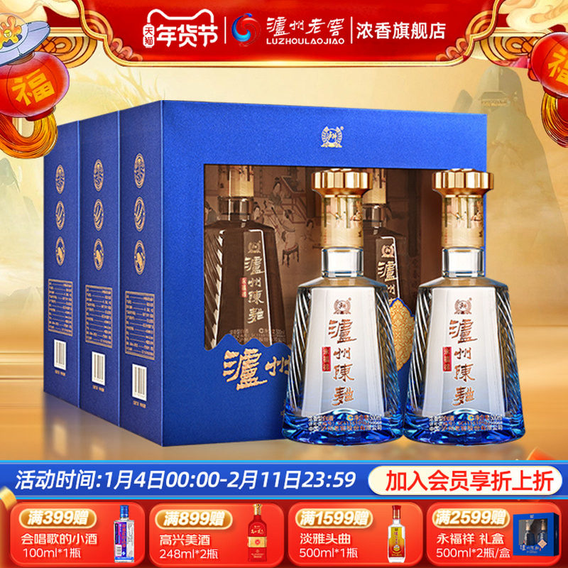 【旗舰店】泸州老窖礼盒 泸州陈曲永福祥52度浓香型白酒500ml*2瓶