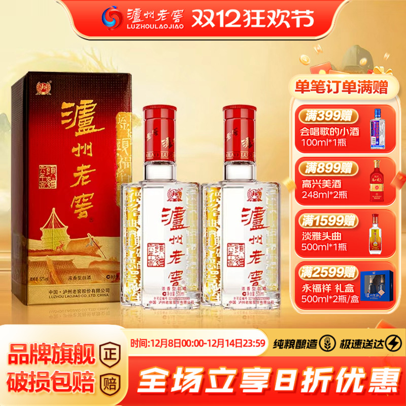 【旗舰店】泸州老窖 六年窖头曲52度500ml浓香型白酒礼盒宴请送礼