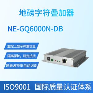 恩易地磅字符叠加器磅表车辆信息叠加显示视频画面地秤字符